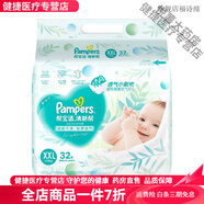 好奇全系列幫寶適清新幫紙尿褲嬰兒尿褲尿不濕腰貼型紙尿褲新款 紙尿褲加加大碼XXL碼