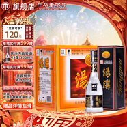 湯溝 黑湯溝 濃香型白酒 45度 500ml*8瓶 整箱裝 口糧酒 年貨節送禮