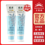無(wú)限極植雅牙膏清新口氣美白去黃護齦牙膏去黃去漬美白牙膏2支