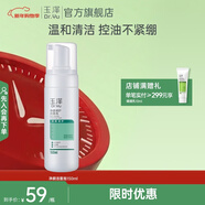 玉澤（Dr.Yu）洗面奶 凈顏調護潔面泡 溫和無(wú)皂基泡沫潔面深層清潔溫和控油 150ml