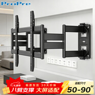 ProPre電視機掛架50-90英寸電視支架壁掛旋轉伸縮架通用適用于創(chuàng  )維海信TCL康佳華為智慧屏索尼等