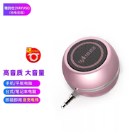 山頭林村插平板電腦耳機孔小音箱手機直插式音響聲音大mp3車(chē)載外置小喇叭 玫瑰金