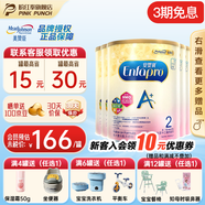 美贊臣（MeadJohnson）原裝進(jìn)口港版美贊臣安兒寶A+嬰幼兒配方奶粉 安嬰寶 2段(6-12個(gè)月)850g*6罐 28年3月