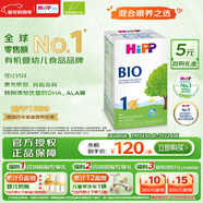 喜寶（HiPP）德國經(jīng)典有機嬰幼兒配方奶粉1段（0-6個(gè)月）600g/盒 效期27.02