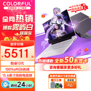 七彩虹隱星P15 游戲本 50系滿(mǎn)性能獨顯 40系獨顯直連高刷 學(xué)生設計 軟件編輯筆記本電腦 滿(mǎn)血電競筆記本 酷睿-I5-13420H/RTX5050白 *性?xún)r(jià)比推薦 【16G內存 512G固態(tài)】