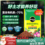 美樂(lè )棵  通用營(yíng)養土養花花肥種植土花土種菜土肥料盆栽綠植專(zhuān)用土壤40L
