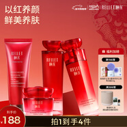 頤蓮（RELLET）玻尿酸紅石榴水養禮盒（四件套）美白保濕新年禮物送女友