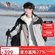 駱駝（CAMEL）三防沖鋒衣男女三合一外套戶(hù)外防風(fēng)防水進(jìn)藏旅游徒步登山服裝