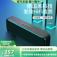 寶格聲（BOGASING） 【柏林之聲】S8Pro無(wú)線(xiàn)藍牙音箱高音質(zhì)德國高端家用3d環(huán)繞大功率戶(hù)外HiFi便攜式大音量電腦音響 【標準款-科技黑】S8 官方標配 音箱+充電線(xiàn)+音頻線(xiàn)