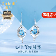 迪后（Dirholl）品牌心中有你耳環(huán)女氣質(zhì)耳墜水晶耳釘高級感耳飾品生日禮物送女友 心中有你托帕石耳環(huán)【全國七倉速發(fā)/當次日達】