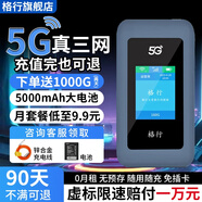 格行mt700雙頻5g隨身wifi6官方正品免插卡便攜式移動(dòng)車(chē)載無(wú)線(xiàn)網(wǎng)隨身wifi路由器cpe5g非無(wú)限流量2025款 5G【頂配版WiFi6】三網(wǎng)切換 送流量