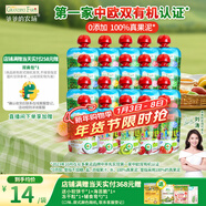 爺爺的農場(chǎng)有機果泥法國進(jìn)口寶寶輔食零食嬰兒果泥西梅泥隨機85g*20袋