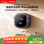 大宇（DAEWOO）超薄滾筒壁掛式洗衣機2.5KG嬰幼兒童全自動(dòng)洗衣機家用迷你小型內衣褲洗烘一體機BGX08H藍