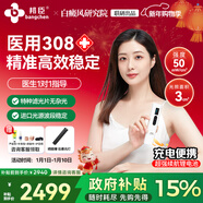 邦臣（BANGCHEN）308白癜風(fēng)治療儀光療儀醫院紫外線(xiàn)燈同款家用銀屑病窄譜nbuvb激光 【強度50/面積3】旗艦款UV308A3