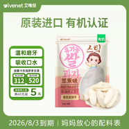 艾唯倪（ivenet）有機米餅寶寶兒童零食磨牙棒 韓國原裝進(jìn)口入口易溶餅干蘋(píng)果味30g