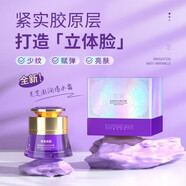 LUCYOMILMAR露西密碼青春緊致抗皺膠原霜重組膠原蛋白填充霜面霜 1瓶