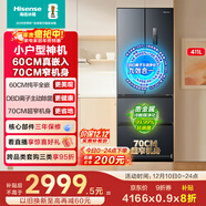 海信411L法式多門(mén)冰箱小戶(hù)型嵌入一級能效抗菌風(fēng)冷灰色家電BCD-411S3FZKQD國家補貼