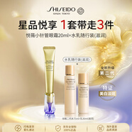 資生堂悅薇「小針管」眼霜20ml+悅薇水乳隨行裝美白淡紋祛黑眼圈