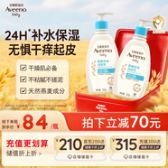 艾惟諾（Aveeno）艾維諾潤膚乳 嬰兒身體乳保濕防干癢寶寶兒童面霜354g*2 新年禮物