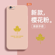 米奈索佩諾蘋(píng)果6手機殼iphone6s保護套plus鏡頭全包防摔電鍍側邊楓葉硅膠直邊男女款網(wǎng)紅潮軟外殼 【電鍍楓葉】少女粉  蘋(píng)果6P/6splus通用