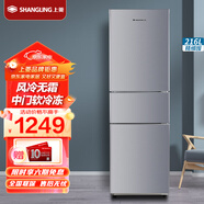 上菱 216升三門(mén)冰箱 風(fēng)冷無(wú)霜 節能低噪 高效保鮮 三門(mén)三溫區 大容量多門(mén)小型家用電冰箱 BMY216WL（皓月銀）