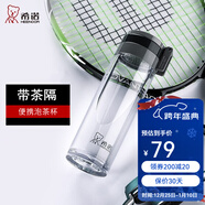 希諾（heenoor）塑料杯大容量泡茶杯帶蓋便攜帶提環(huán)潮流實(shí)用水杯男女運動(dòng)戶(hù)外杯子 深灰色-提環(huán)杯蓋【帶茶隔】 385ml 新款