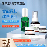 佰草集【官方店鋪】鋪仟顏堂線(xiàn)下素顏肌燈泡肌炸斑多肽精華組合 仟顏堂燈泡肌3.0組合