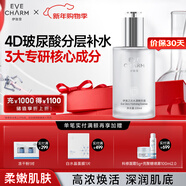 伊膚泉柔嫩細膩肌膚補水保濕伊美之光水漾精華液禮物送女友送男友