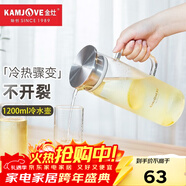 金灶（KAMJOVE）大容量耐熱玻璃冷水壺 家用涼水壺水杯水壺套裝冷飲果汁杯TP-501 【修長(cháng)壺身】單獨冷水壺 1.2L