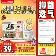 貝因美菁愛(ài)小屁孩Pro拉拉褲L32片（9-14kg）大號嬰兒尿不濕超薄透氣
