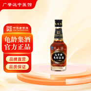 廣譽(yù)遠遠字牌龜齡集酒青春小炮 125ml保健酒 28度 青春小炮 125ml*1瓶