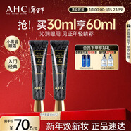 AHC修復抗皺多效護理眼霜30ml*2淡紋護膚品新年禮物（26年11月到期）