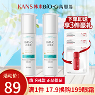 韓束高肌能墨菊乳液高保濕彈潤乳聚時(shí)光抗皺緊致雪白肌美白淡斑墨菊乳 聚時(shí)光緊致乳液100ml*2