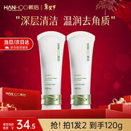 韓后（Hanhoo）茶蕊嫩滑去角質(zhì)面部深層清潔毛孔溫和去死皮黑頭不緊繃洗面奶男女 【兩支更劃算】茶蕊去角質(zhì)60g*2