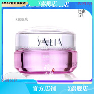 賽萊拉【官方店鋪】賽萊拉（Salia） 鋪賽萊拉賽萊拉暨南生物護膚品院線(xiàn) 暨南生物晶鉆三效眼霜20g