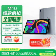 聯(lián)想（Lenovo）生態(tài)品牌 異能者M(jìn)10 10.4英寸 2K平板電腦 低藍光護眼 游戲娛樂(lè )辦公TUV愛(ài)眼 12+512 太空灰 WIFI版