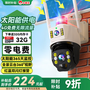 小霸王4g太陽(yáng)能監控攝像頭無(wú)需連wifi免插電終身免費流量監控器360度無(wú)死角帶夜視全景高清手機遠程戶(hù)外