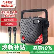 萬(wàn)利達無(wú)線(xiàn)式手提音響戶(hù)外廣場(chǎng)舞音箱家用電木吉他貝斯民謠彈唱樂(lè )器音箱雙U段麥克風(fēng)