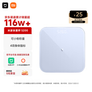 米家（MIJIA）小米智能體重秤S200 藍色 雙接家用健康秤電子秤 人物雙模式 APP高精準數據測量 智能分析減肥專(zhuān)用