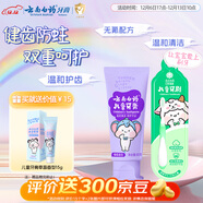 云南白藥3-6歲兒童葡萄牙膏牙刷 無(wú)氟潔齒溫和護口 葡萄 60g+兒童牙刷*1
