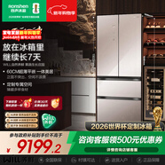 容聲世界杯定制款WILL養鮮516L法式多門(mén)冰箱超薄零嵌入式一級能效風(fēng)冷無(wú)霜BCD-516WKM1MPGZA國家補貼