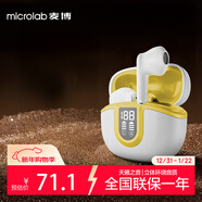 麥博真無(wú)線(xiàn)藍牙耳機2025新品半入耳式 運動(dòng)音樂(lè )游戲低延遲長(cháng)續航 TH15白黃色