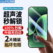 朗客 【2片裝】適用小米17ProMax/ultra鋼化膜xiaomi手機膜全屏覆蓋超薄高清抗指紋無(wú)黑邊防摔保護貼膜