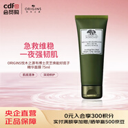 悅木之源ORIGINS悅木之源韋博士靈芝煥能好底子精華面膜 75ml