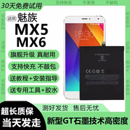 【品質(zhì)原裝】適用魅族mx5電池BT51手機電芯更換大容量魅族mx6原裝原廠(chǎng)mx5 魅族mx6電池【無(wú)工具】BT65M 原機容量35