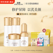 春娟黃芪國粹保濕修護禮盒套裝煥顏強韌肌底屏障經(jīng)典國貨護膚節日禮物 四件套（水 乳 精華 霜）