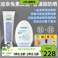 伊思（It’s skin）【官方】韓國its skin追幸兔素顏霜臉部持久自然亮白提亮膚色懶人 【官方】 冷白皮防曬黑組合 香蒲麗防曬霜