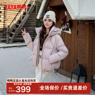 鴨鴨云朵羽絨服女飄帶泡芙2025年冬季新款短款洋氣小個(gè)子面包外套 柔粉色 S