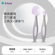 貝博士寶寶彎頭叉勺套裝 bbox兒童餐具創(chuàng  )意叉勺冰淇淋系列 雪糕紫