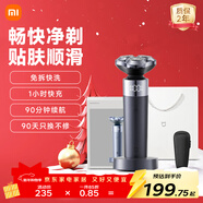 米家電動(dòng)剃須刀S302 小米旋轉式刮胡刀 雙環(huán)弧面刀網(wǎng) 浮動(dòng)貼面剃須 送男友跨年元旦禮物新年推薦